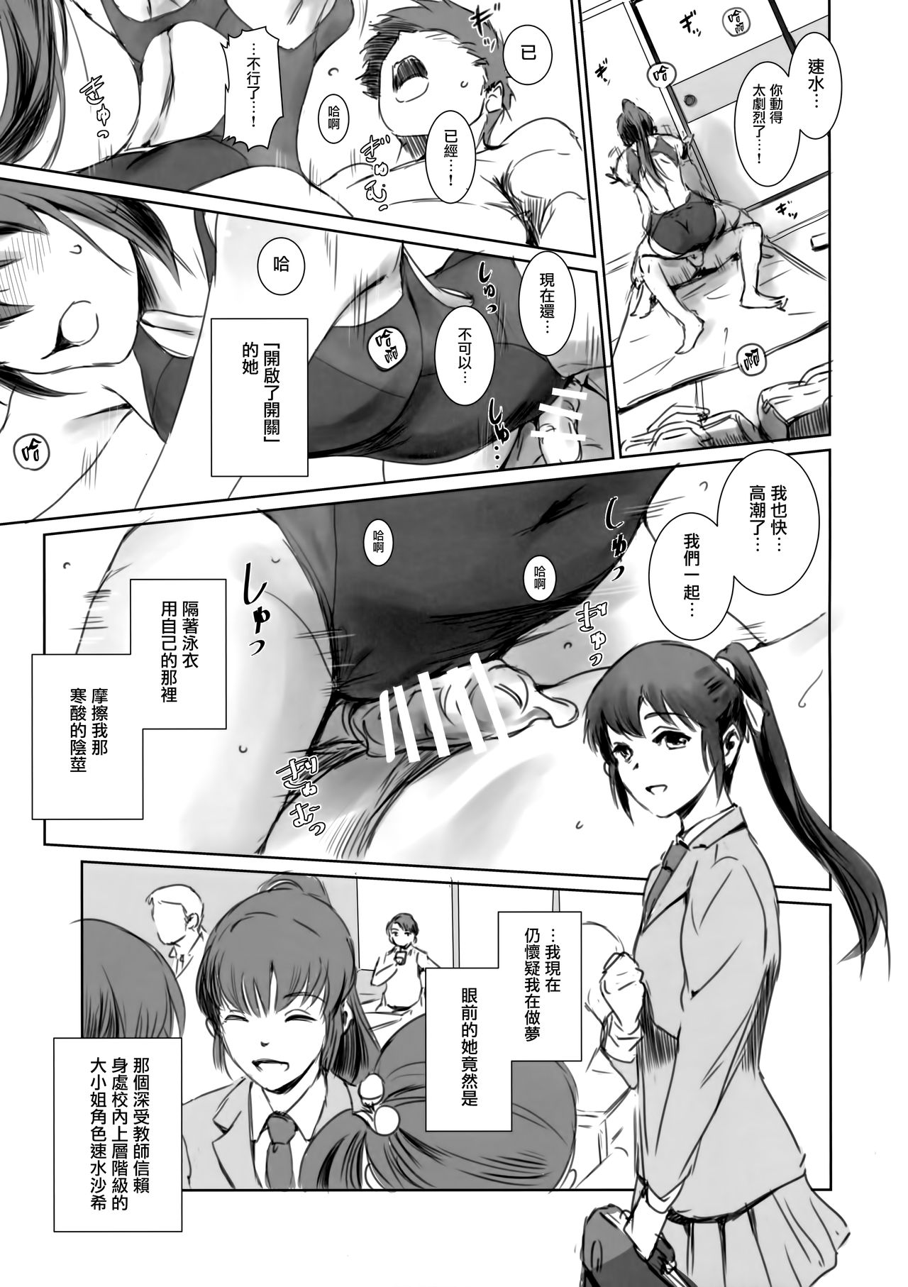 SECRET MERMAID - Page 4