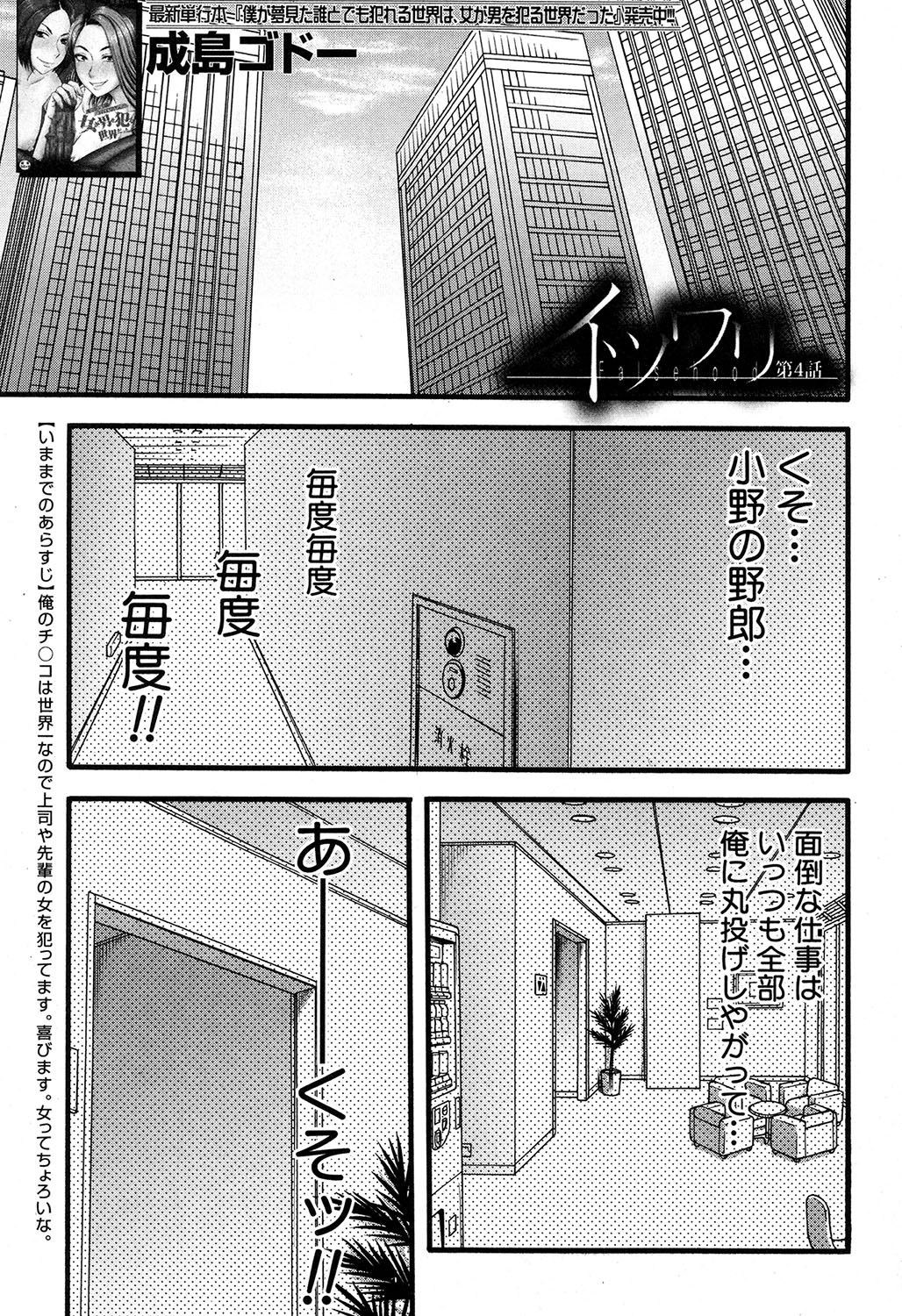 Prolog + Falsehood Ch. 1-4 - Page 117