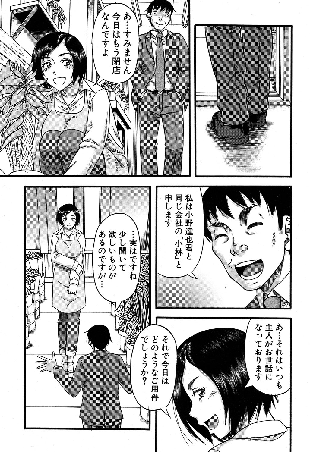 Prolog + Falsehood Ch. 1-4 - Page 125