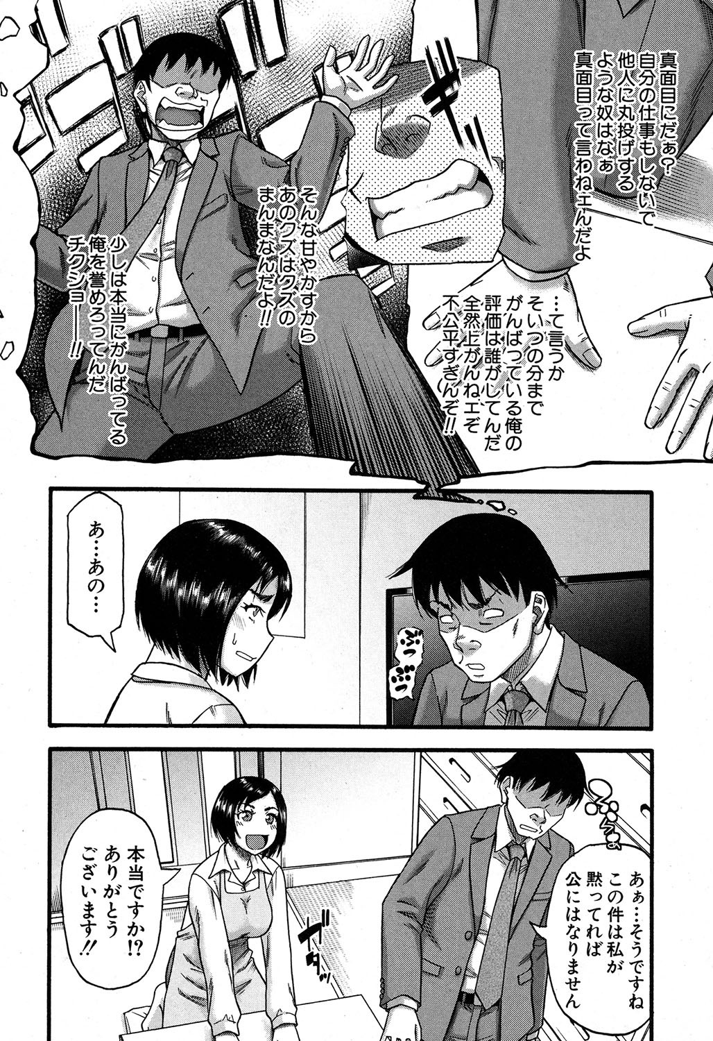 Prolog + Falsehood Ch. 1-4 - Page 128