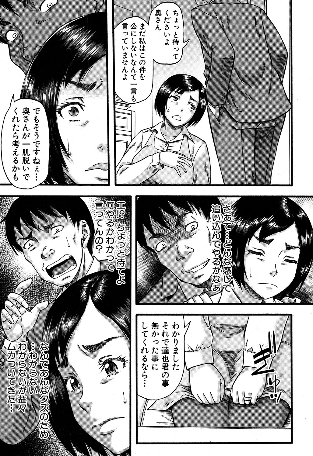Prolog + Falsehood Ch. 1-4 - Page 129