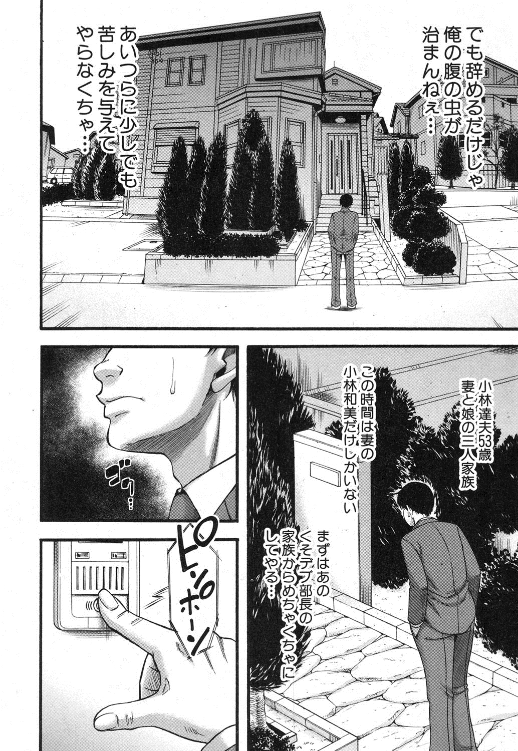Prolog + Falsehood Ch. 1-4 - Page 24