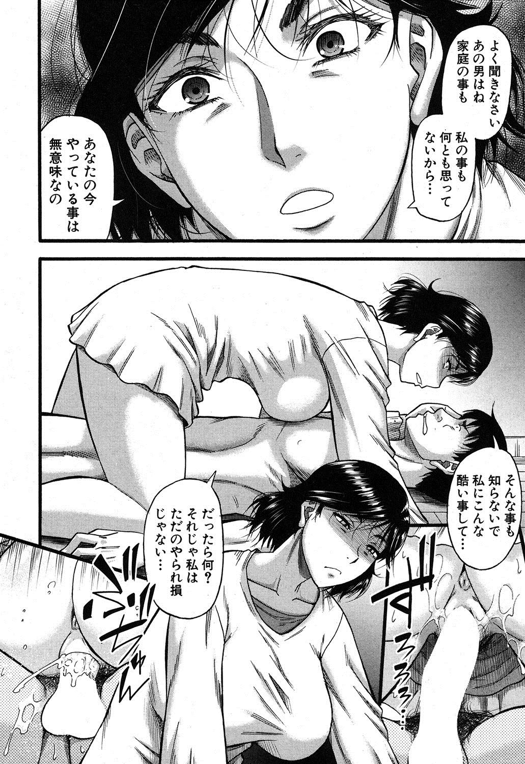 Prolog + Falsehood Ch. 1-4 - Page 46
