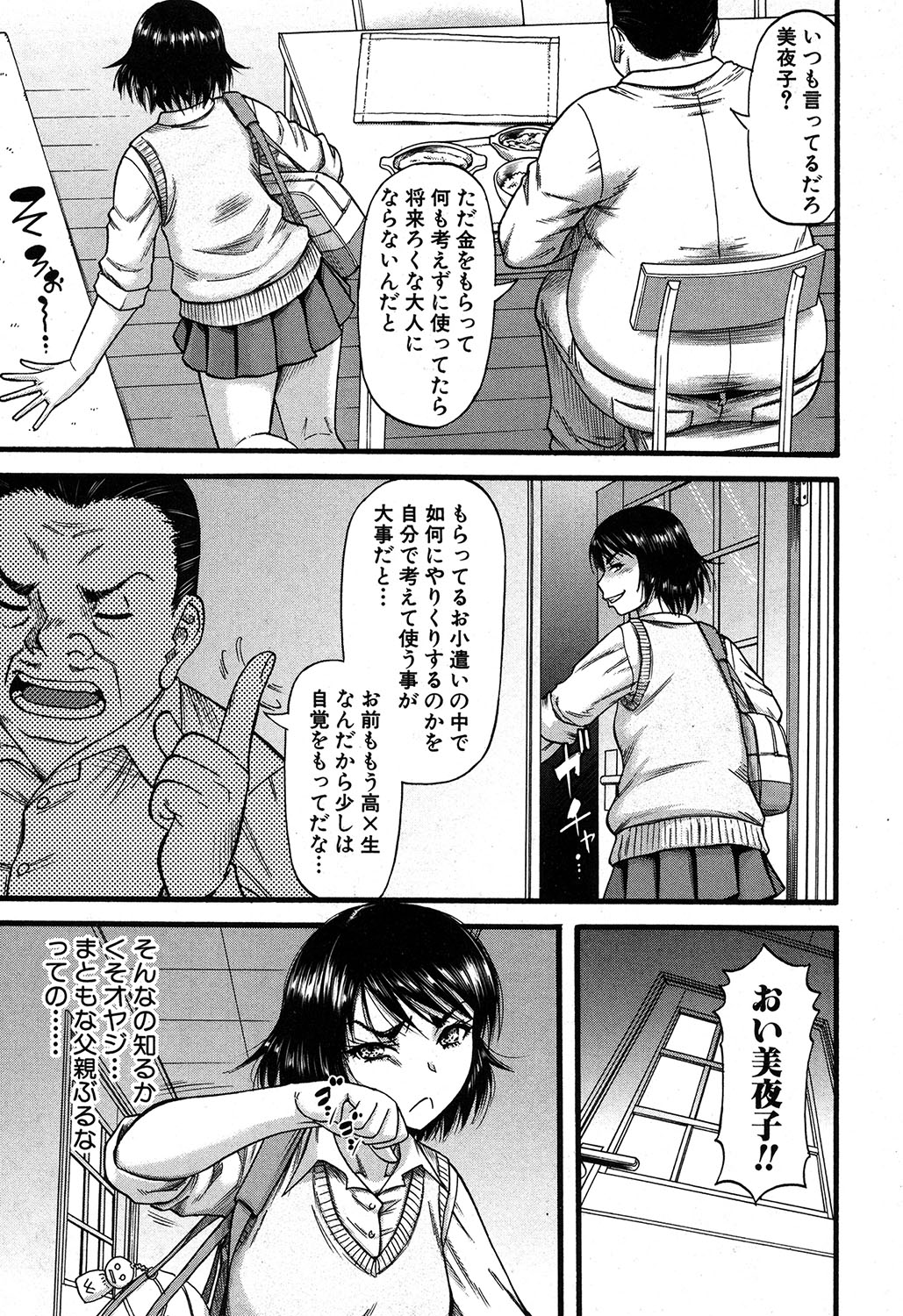 Prolog + Falsehood Ch. 1-4 - Page 59
