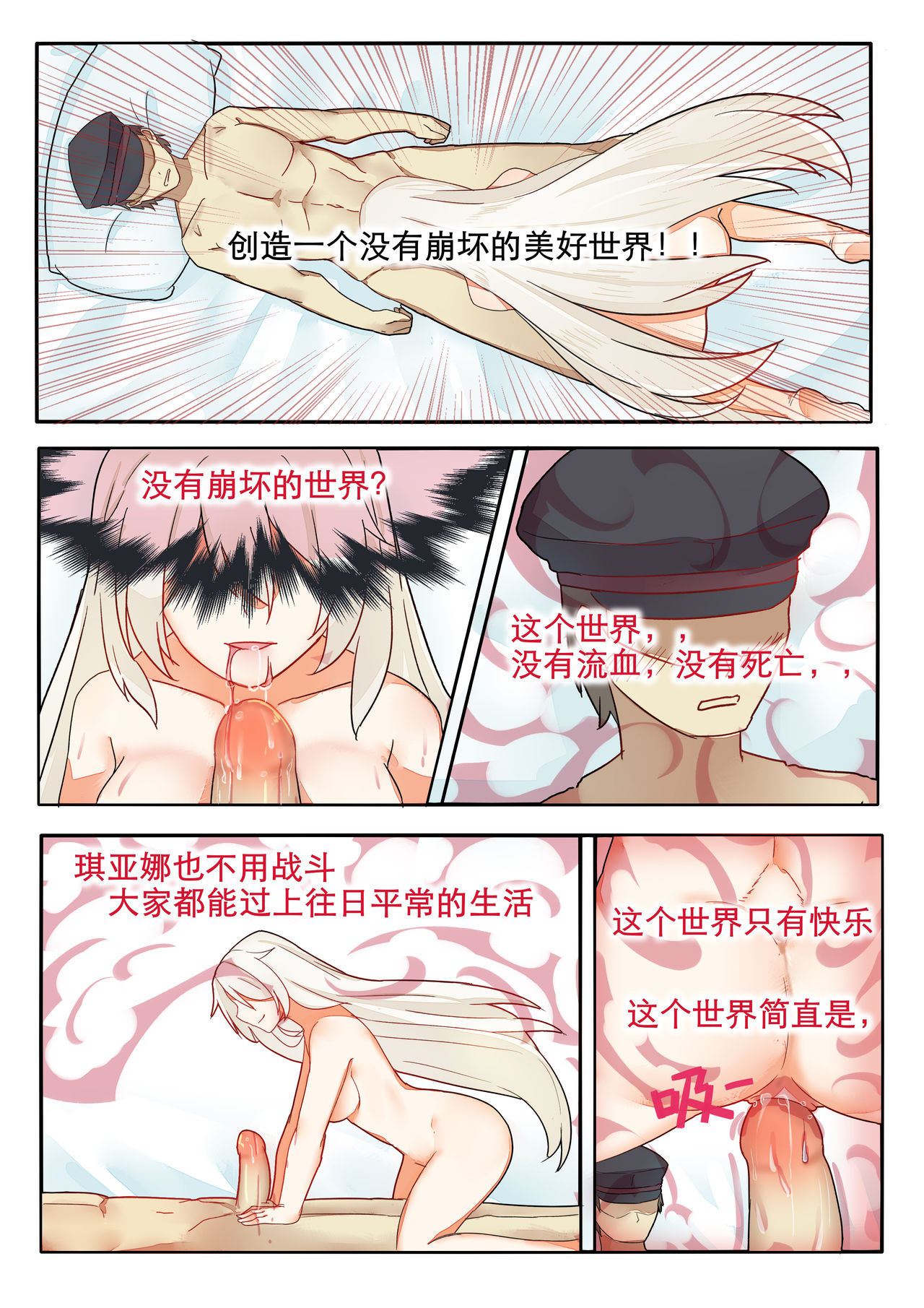 Houkai 3rd Hon - Page 13