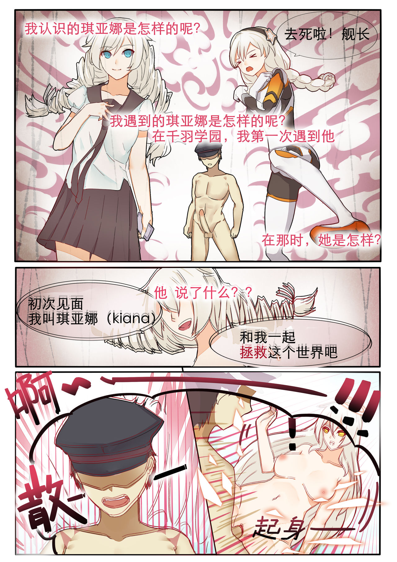 Houkai 3rd Hon - Page 17