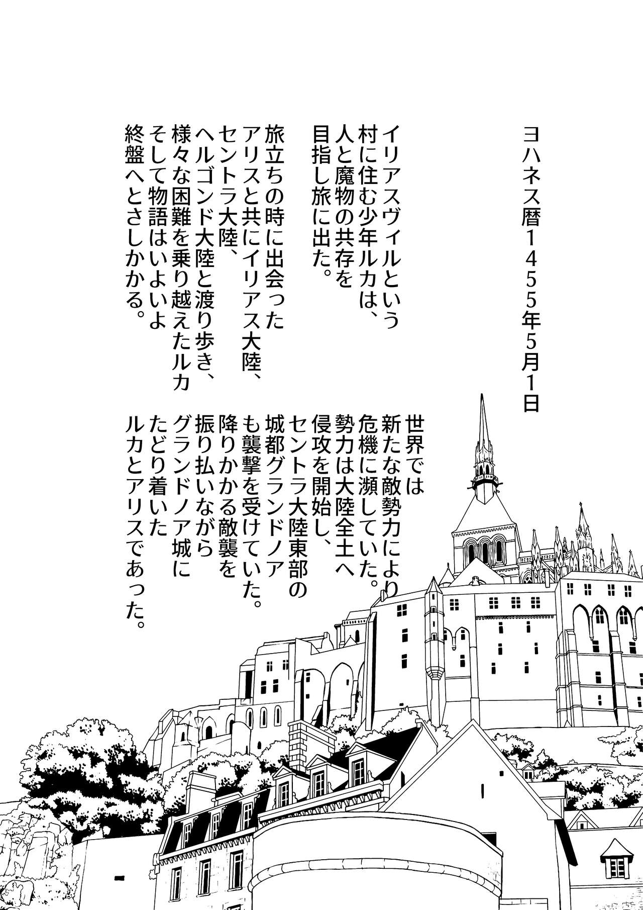 淫膝22ページ - Page 2