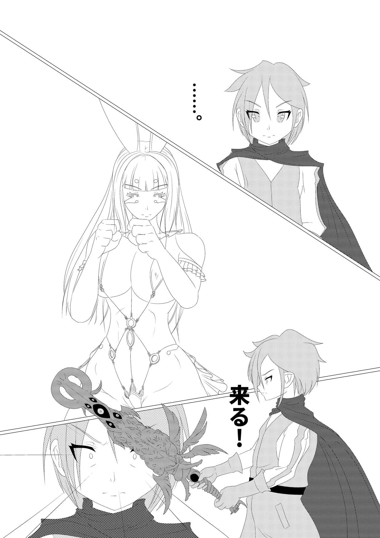 淫膝22ページ - Page 5