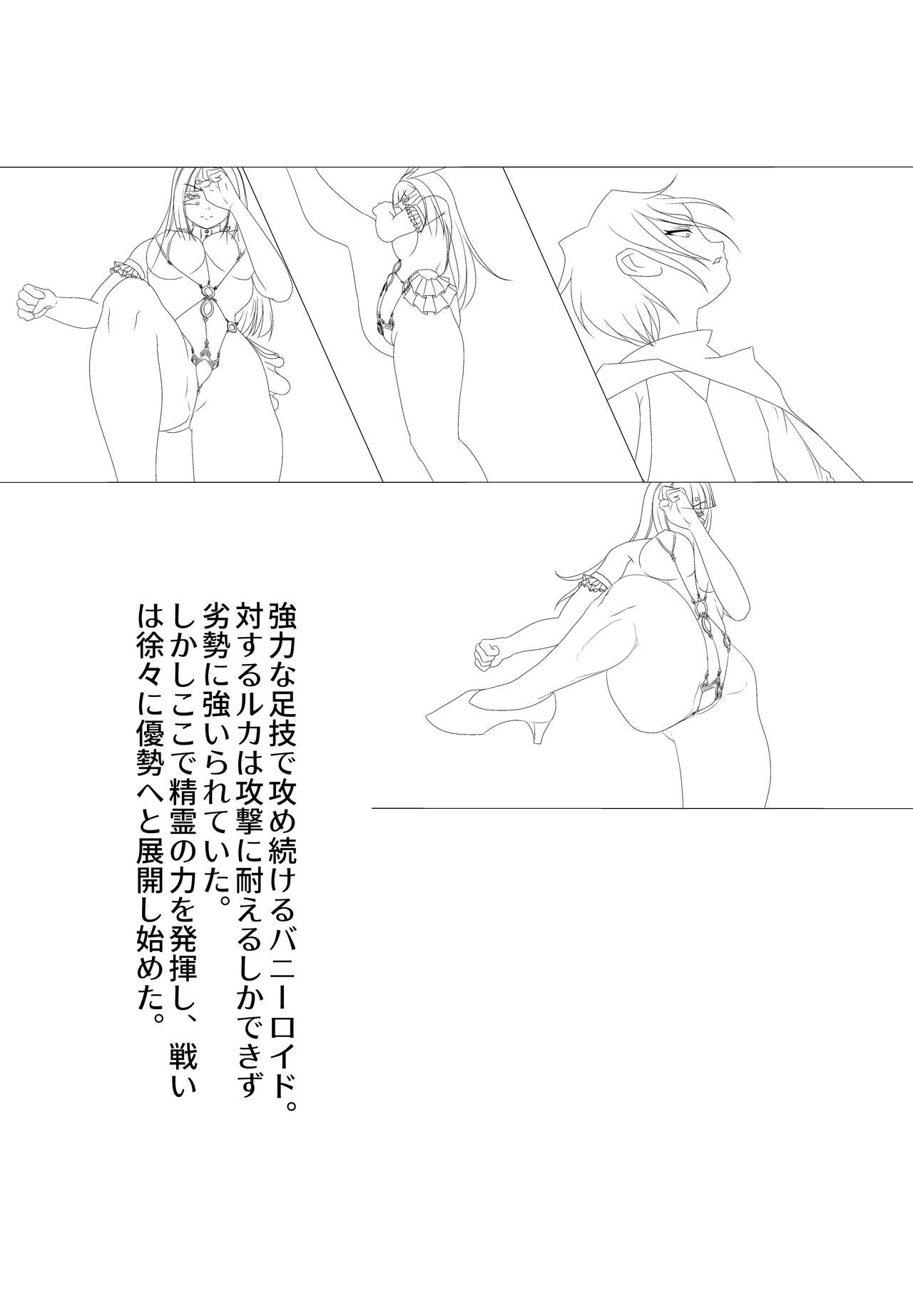 淫膝22ページ - Page 8