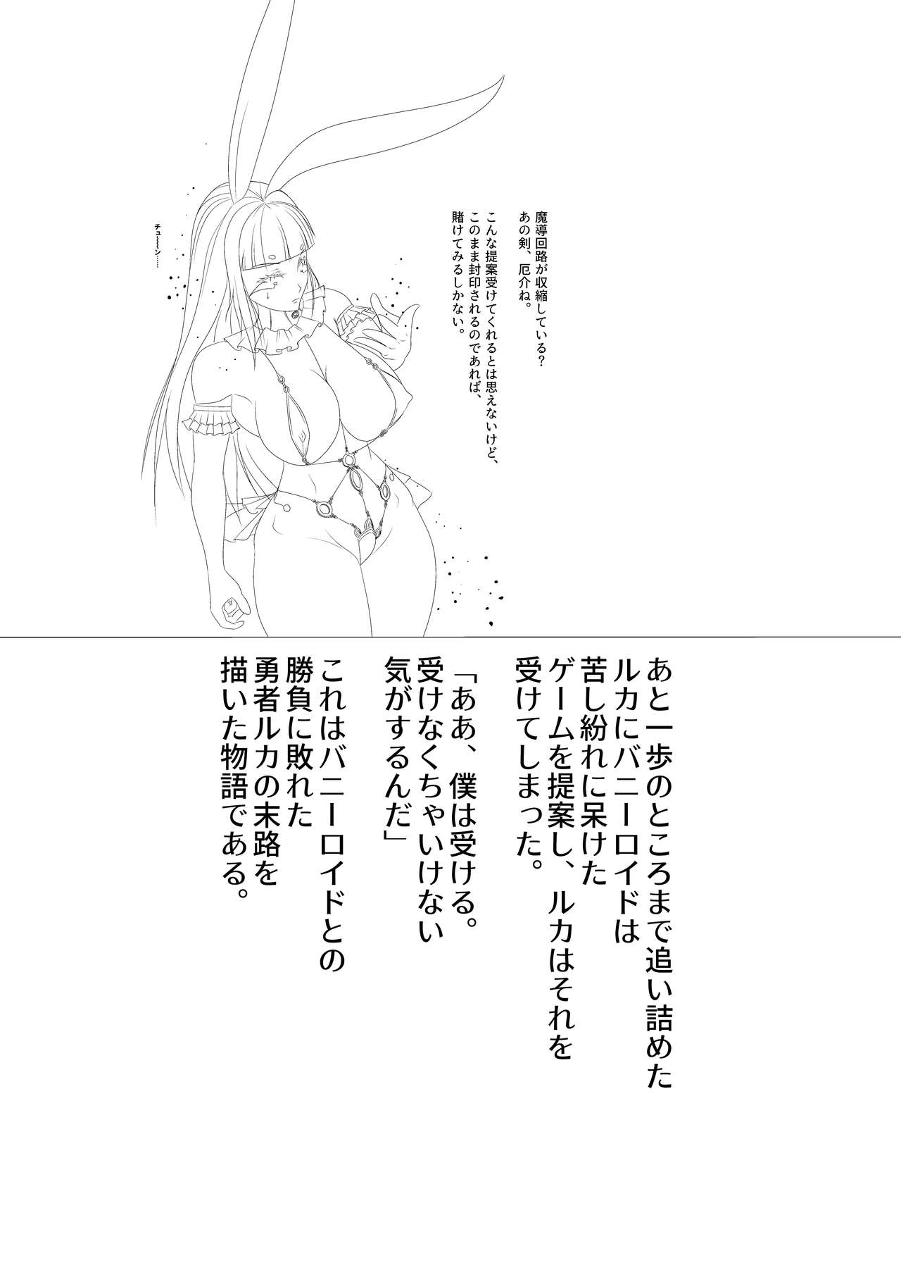 淫膝22ページ - Page 9