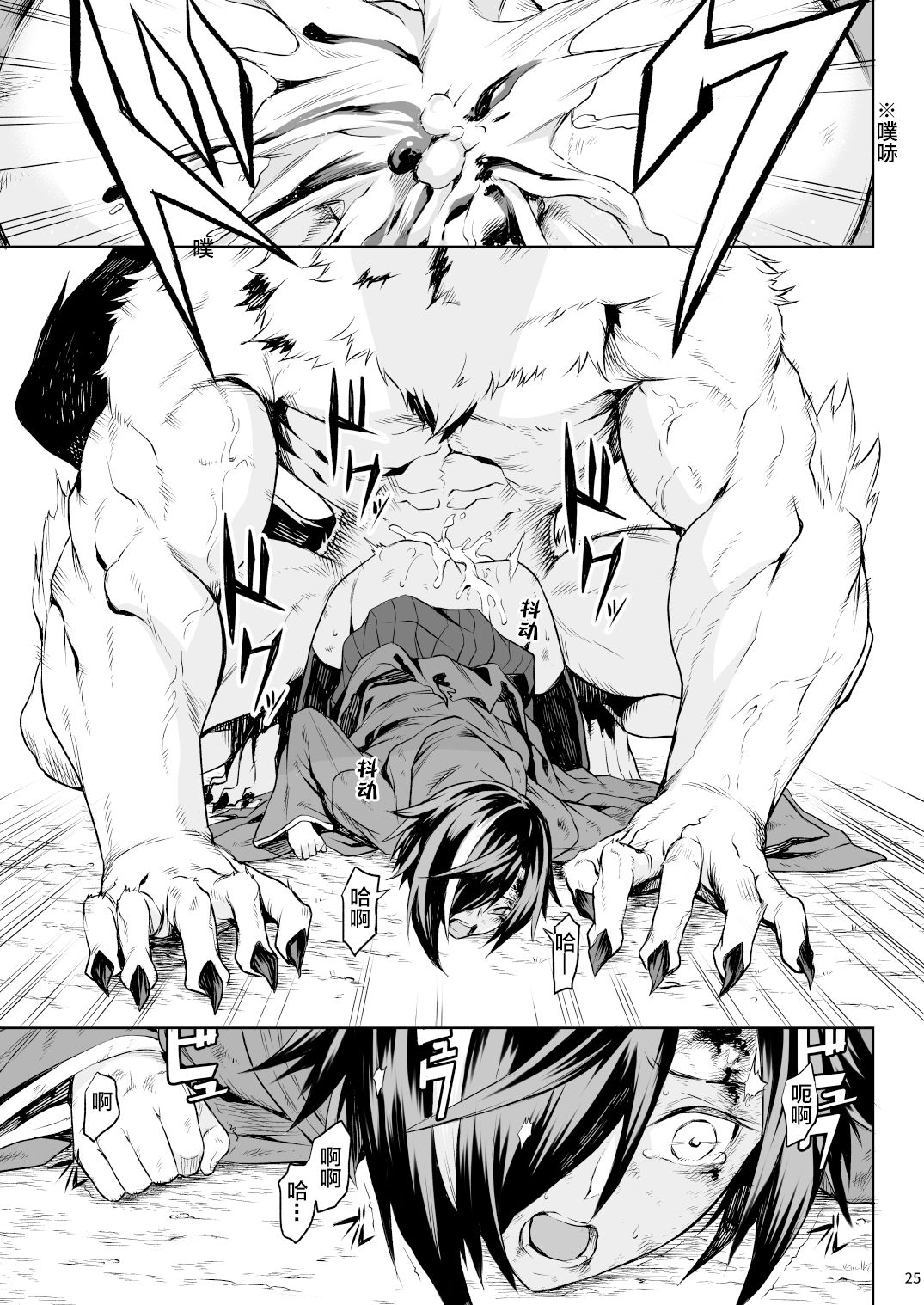 Little Red - Page 24