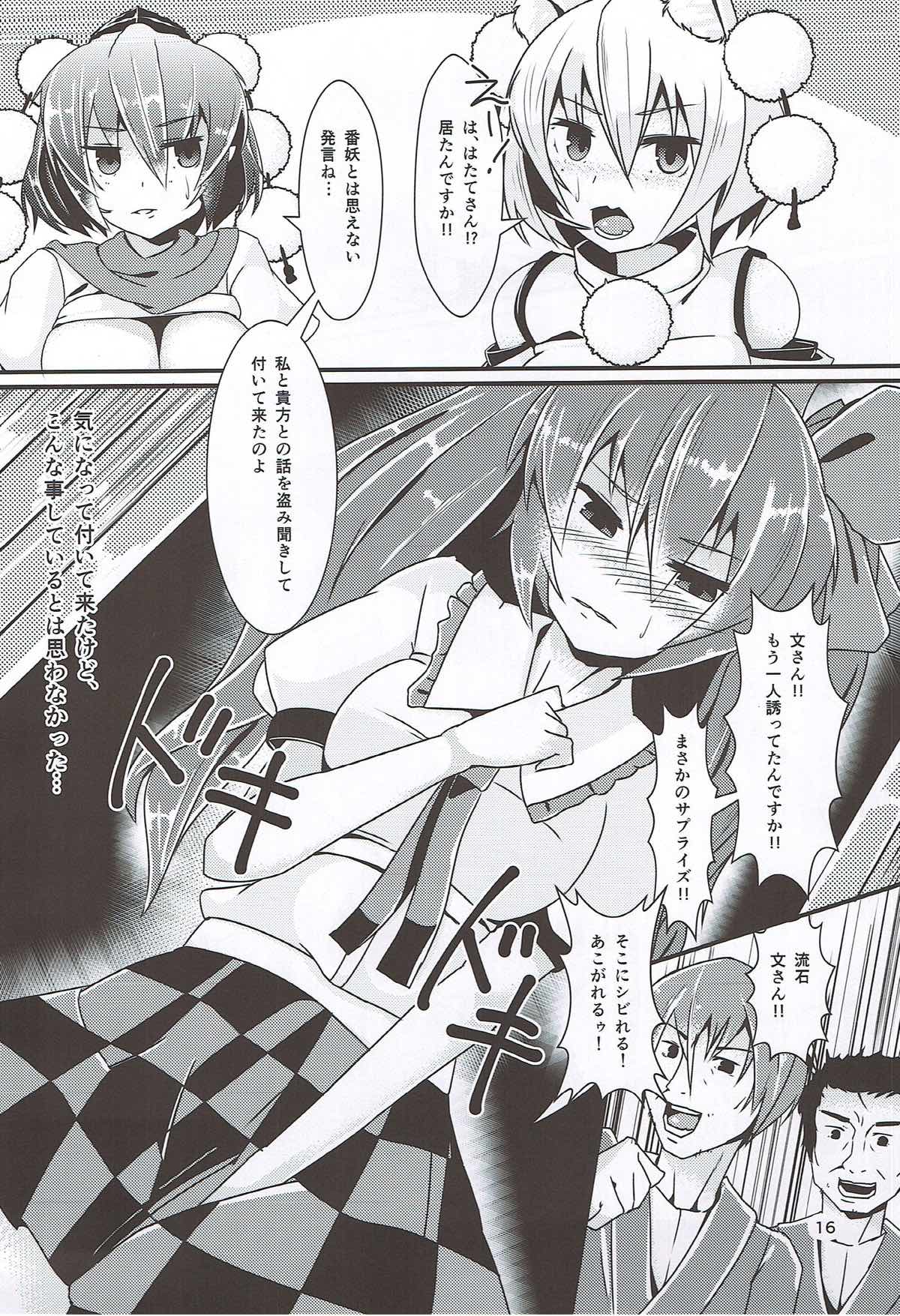 Tengu Ijiri - Page 15