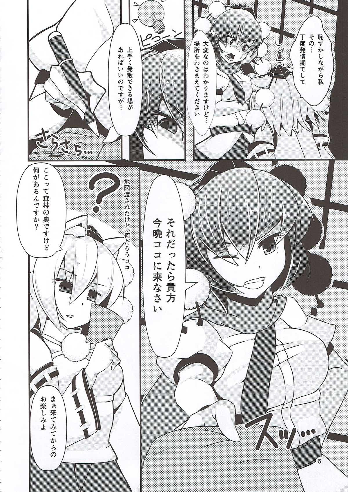 Preview page 5