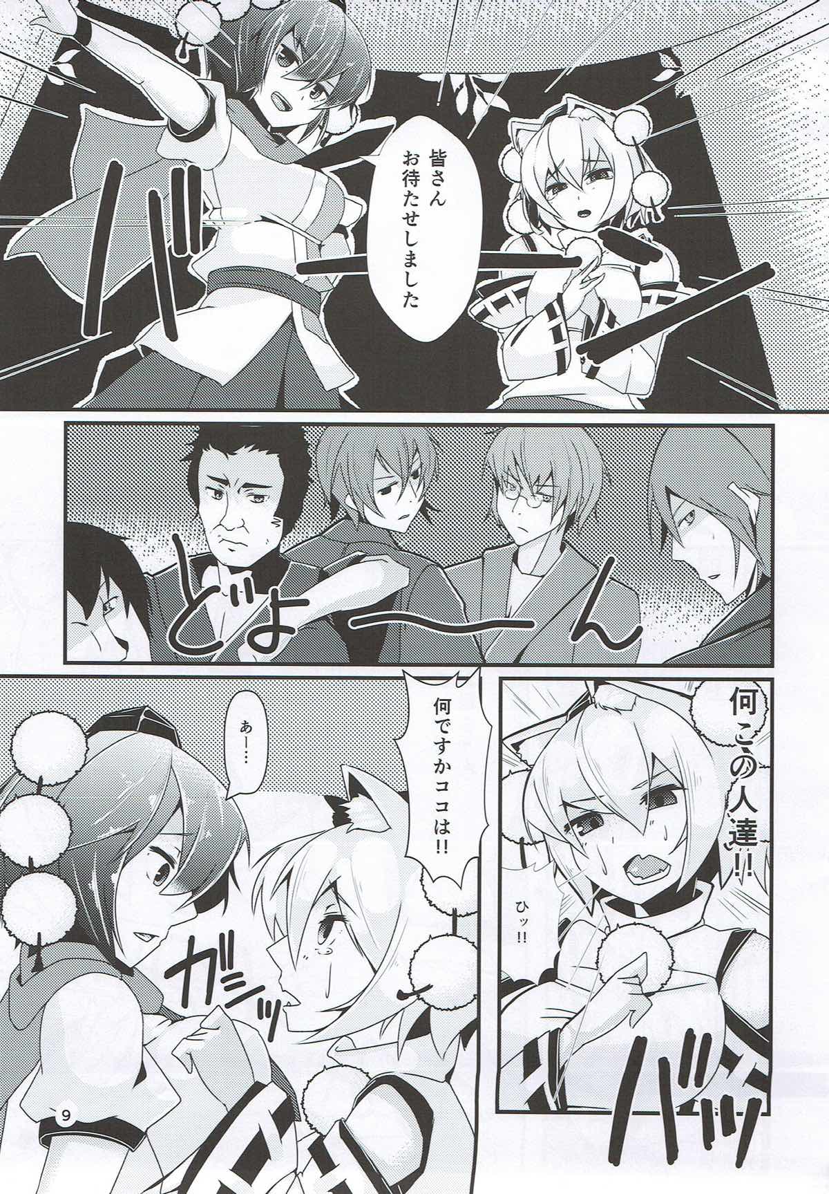 Preview page 8