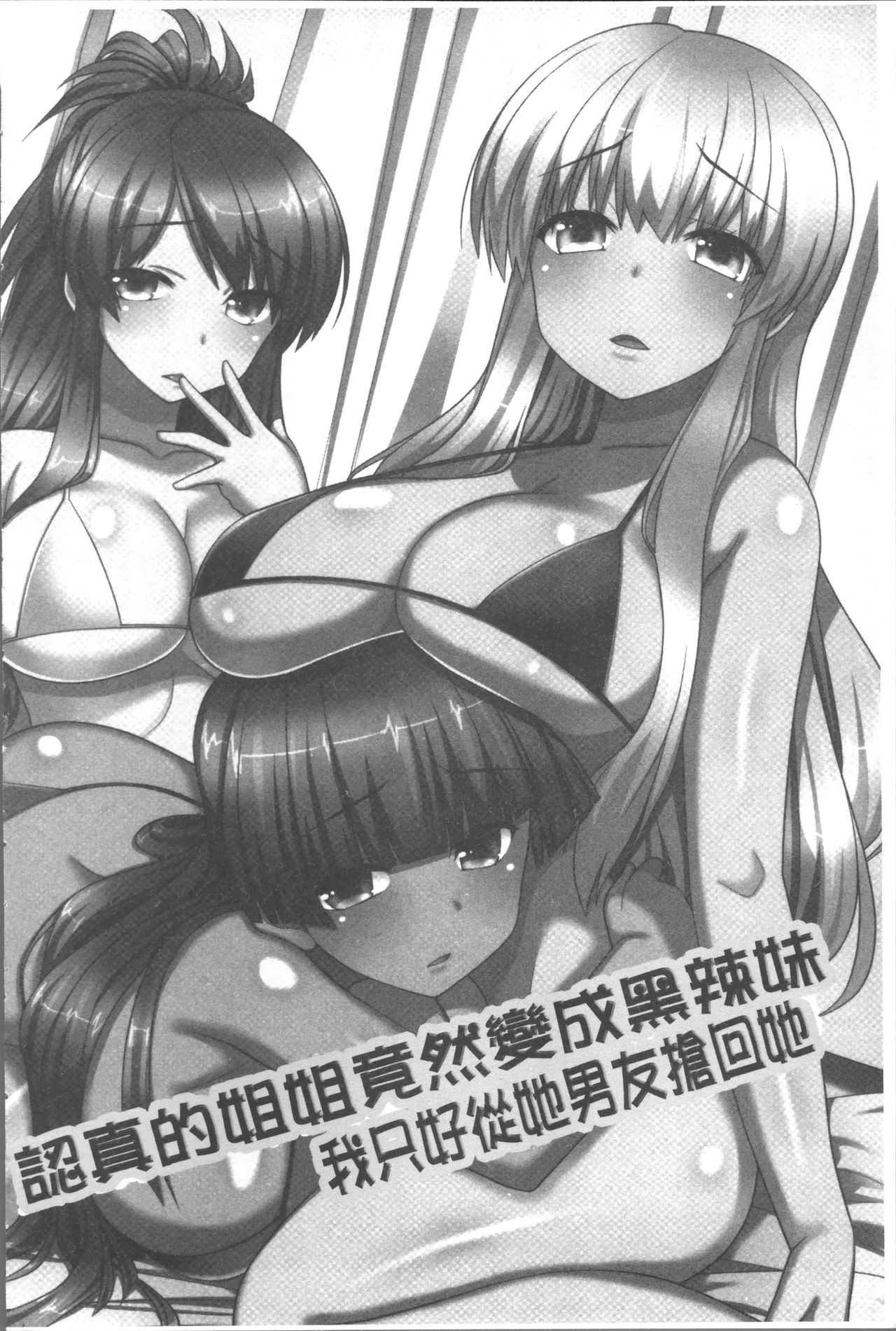 Ore Dake Harem Hou - Page 173
