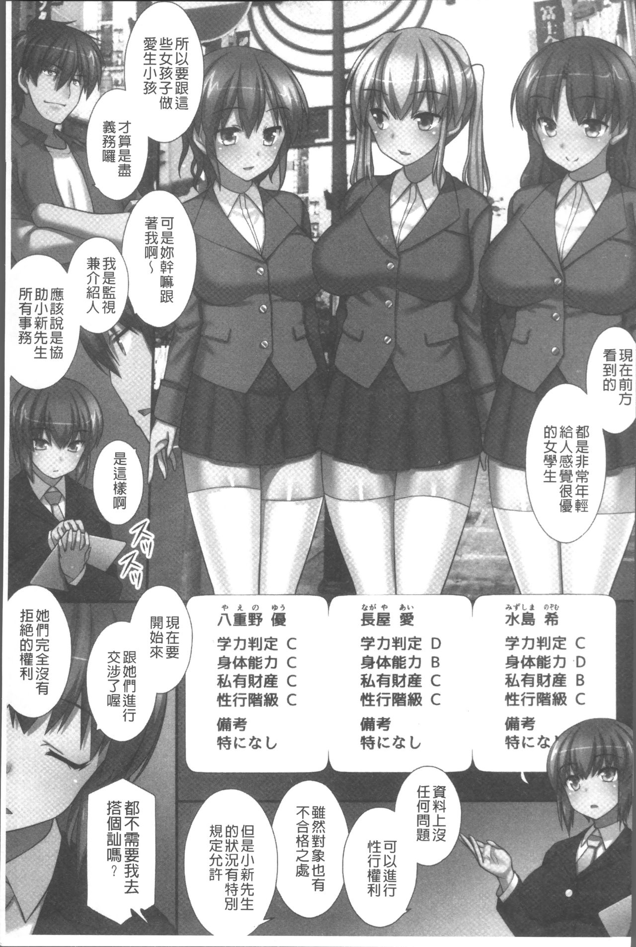 Ore Dake Harem Hou - Page 46