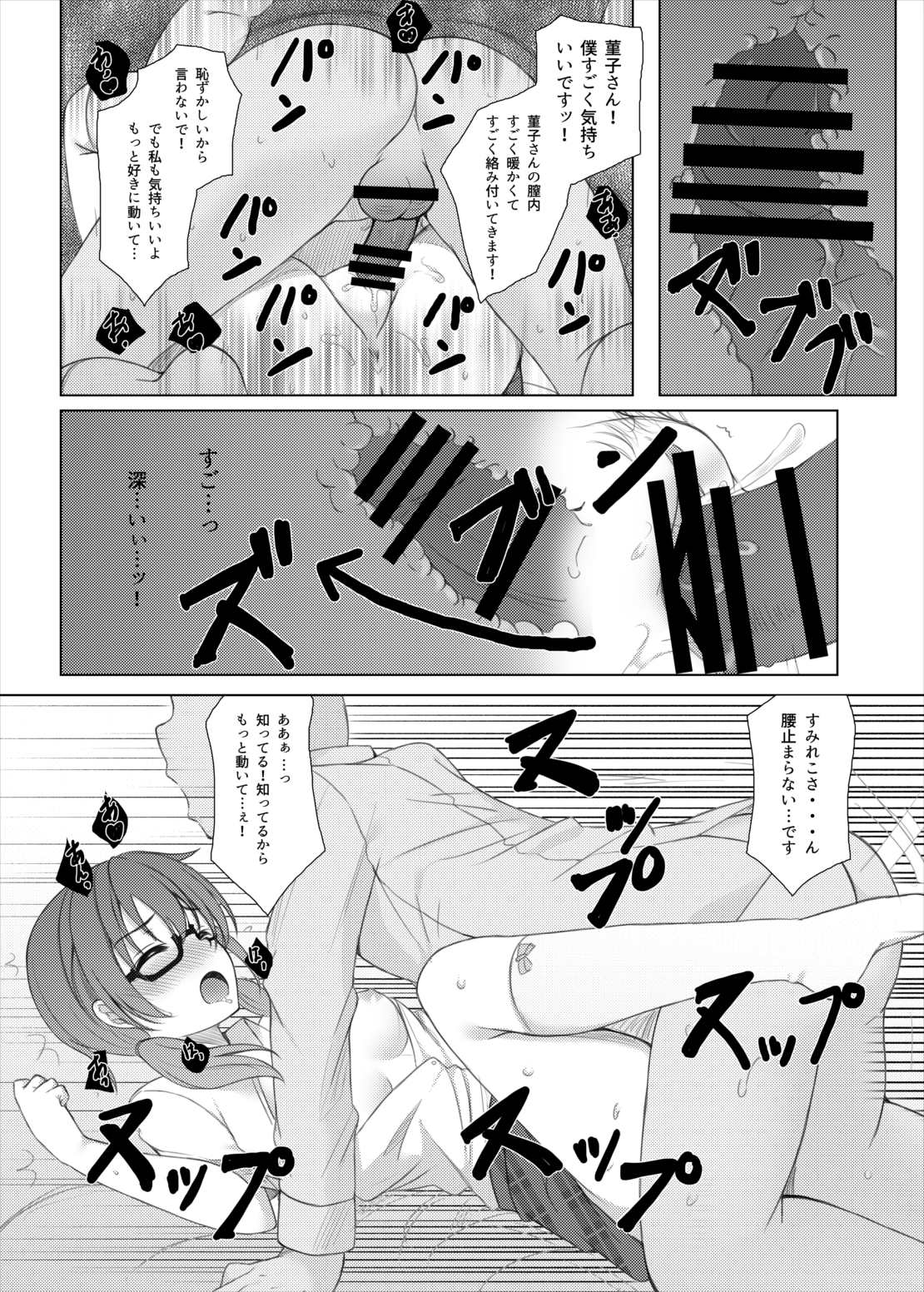 psyren - Page 15