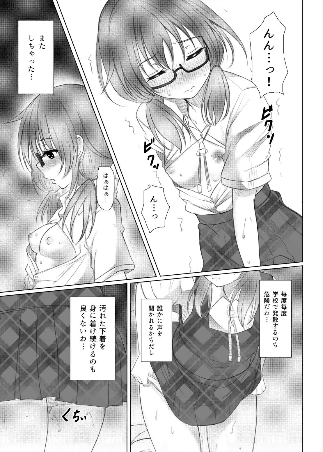 psyren - Page 4