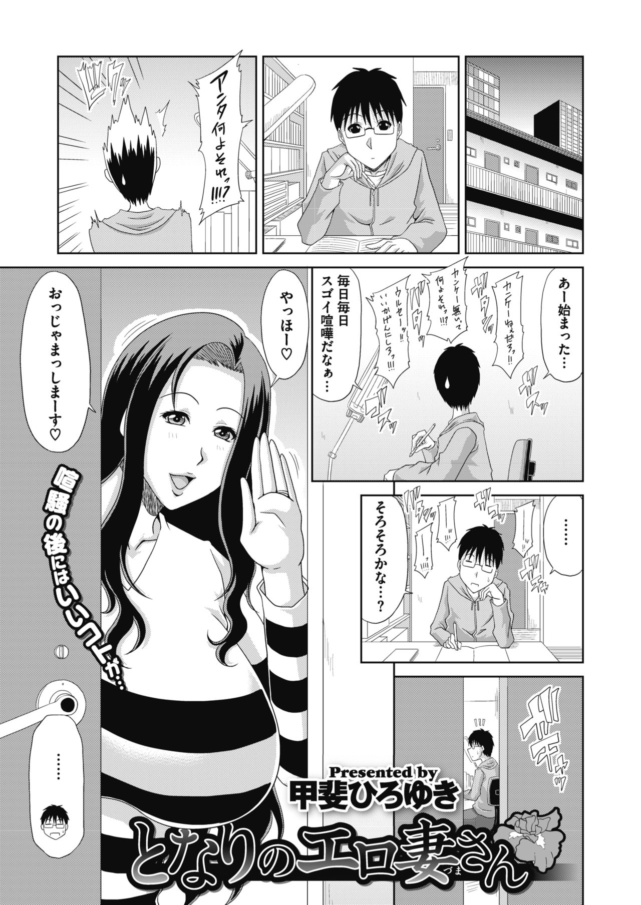COMIC Megastore Alpha 2017-07 - Page 326