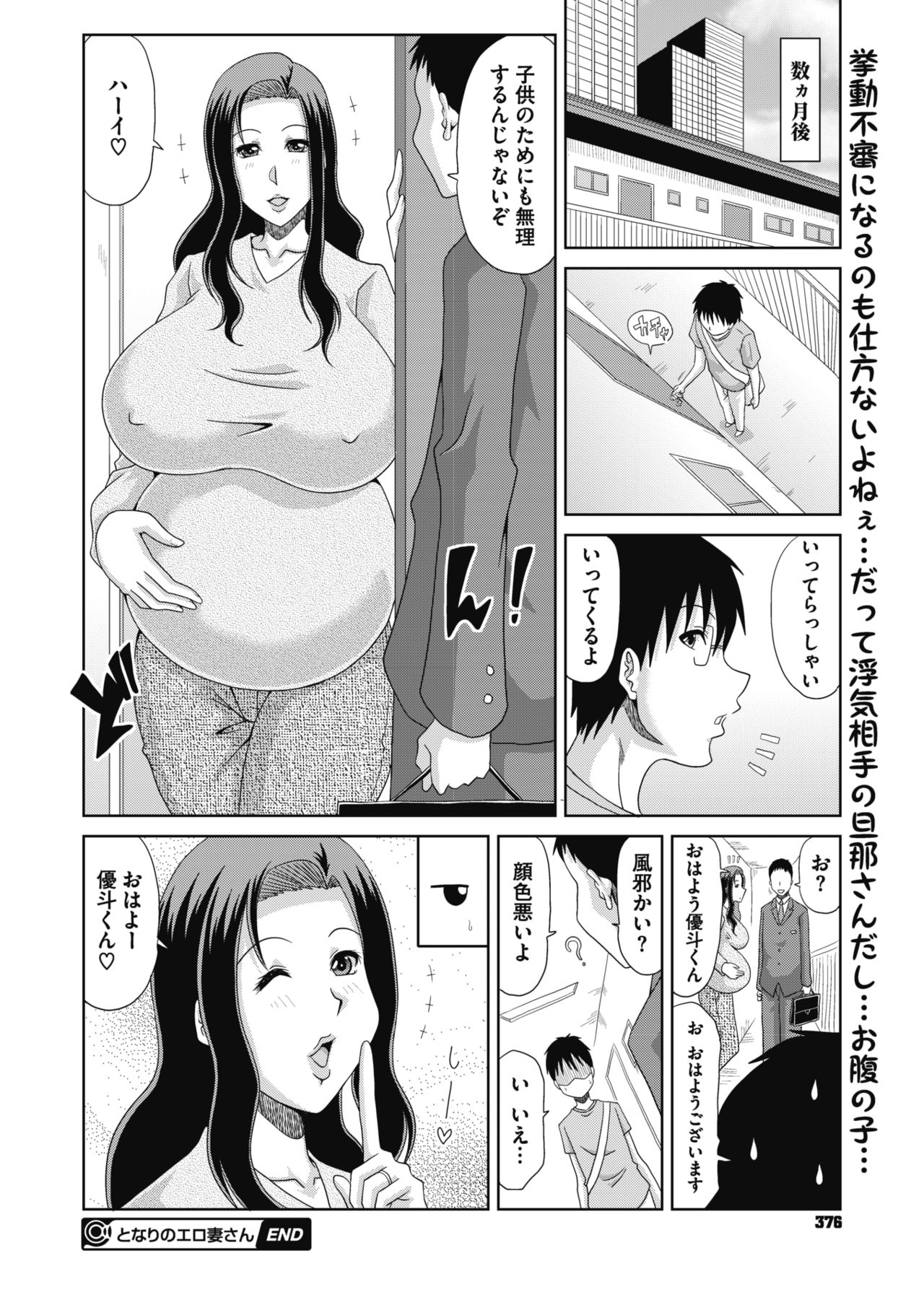 COMIC Megastore Alpha 2017-07 - Page 345