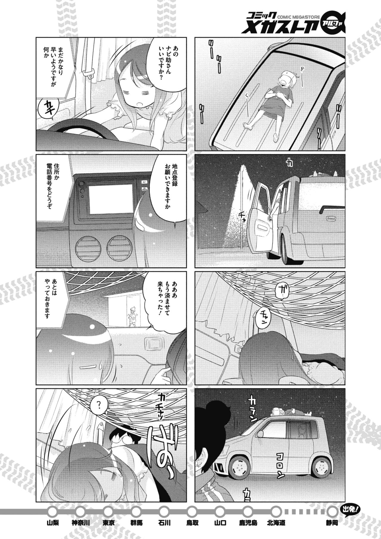 COMIC Megastore Alpha 2017-07 - Page 377