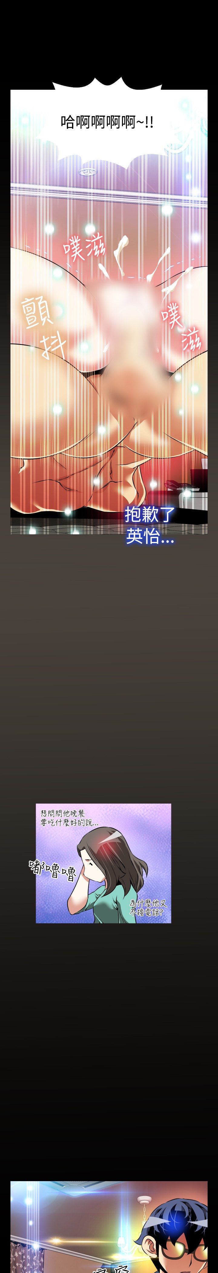 Love Parameter 恋爱辅助器 86-98 [Chinese]中文 - Page 21