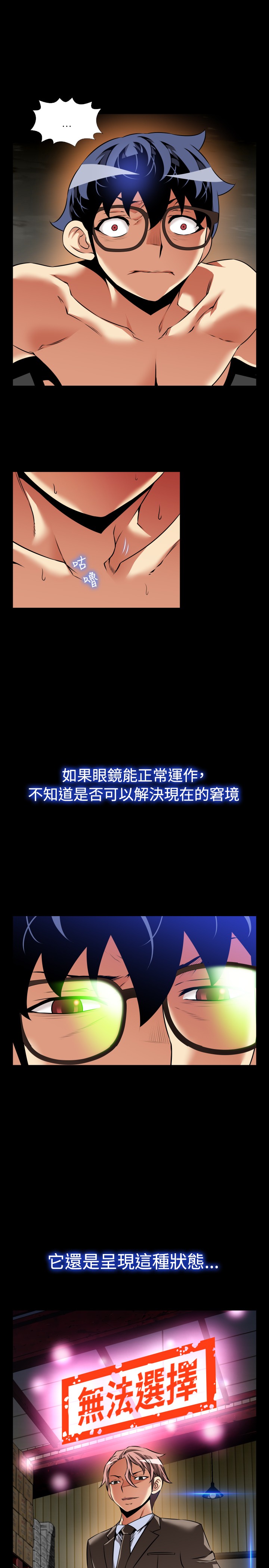 Love Parameter 恋爱辅助器 86-98 [Chinese]中文 - Page 390