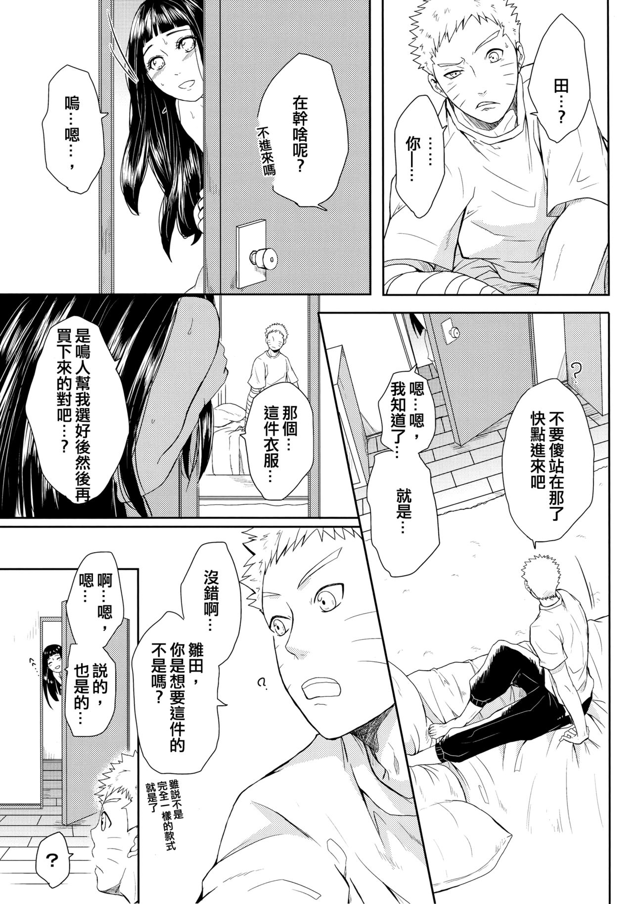 NekoPani - Page 15