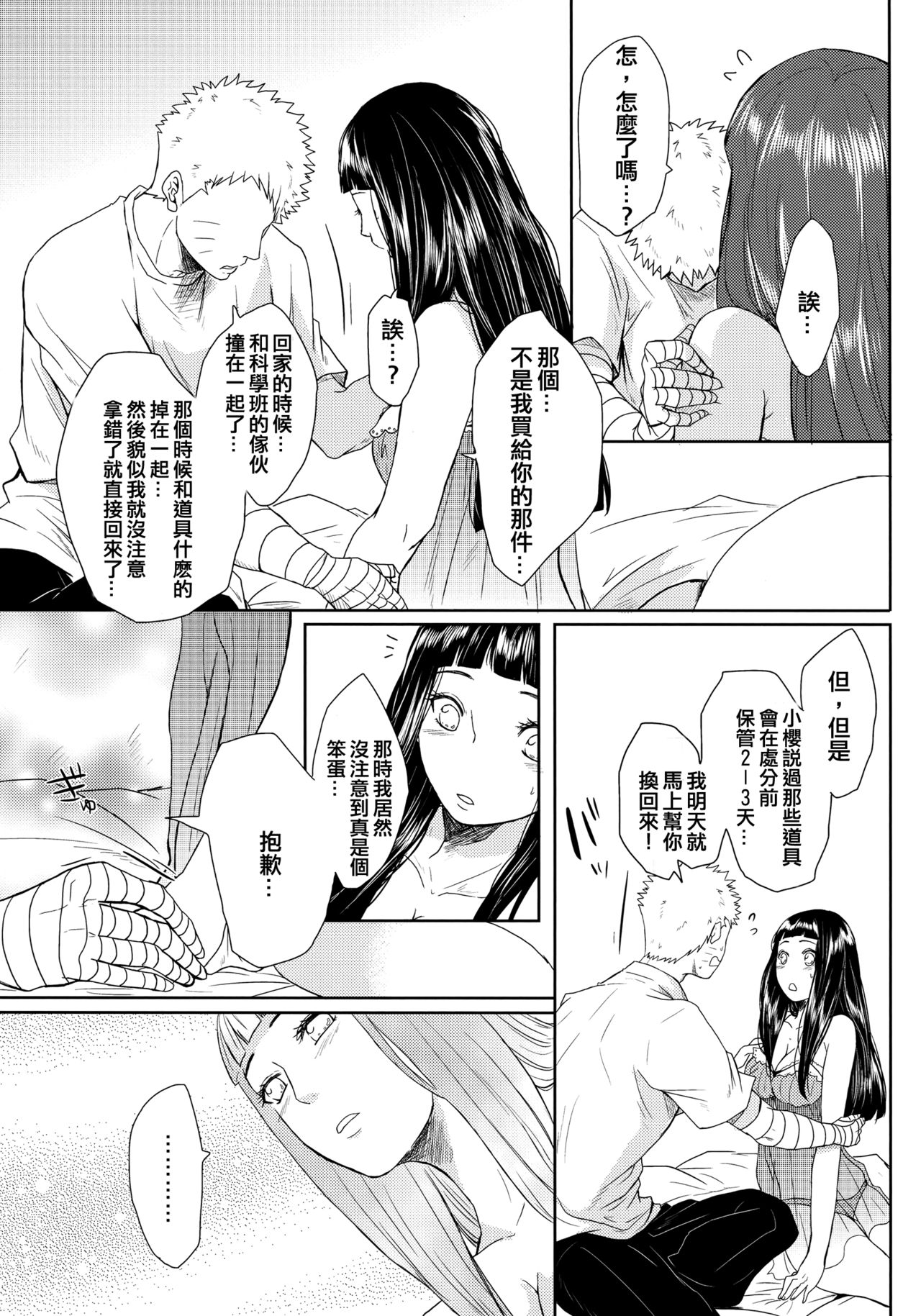 NekoPani - Page 27