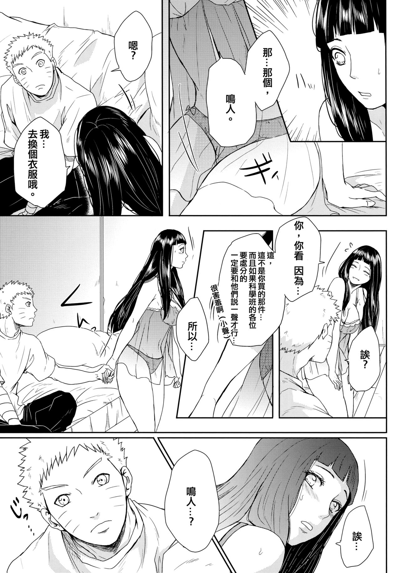 NekoPani - Page 29