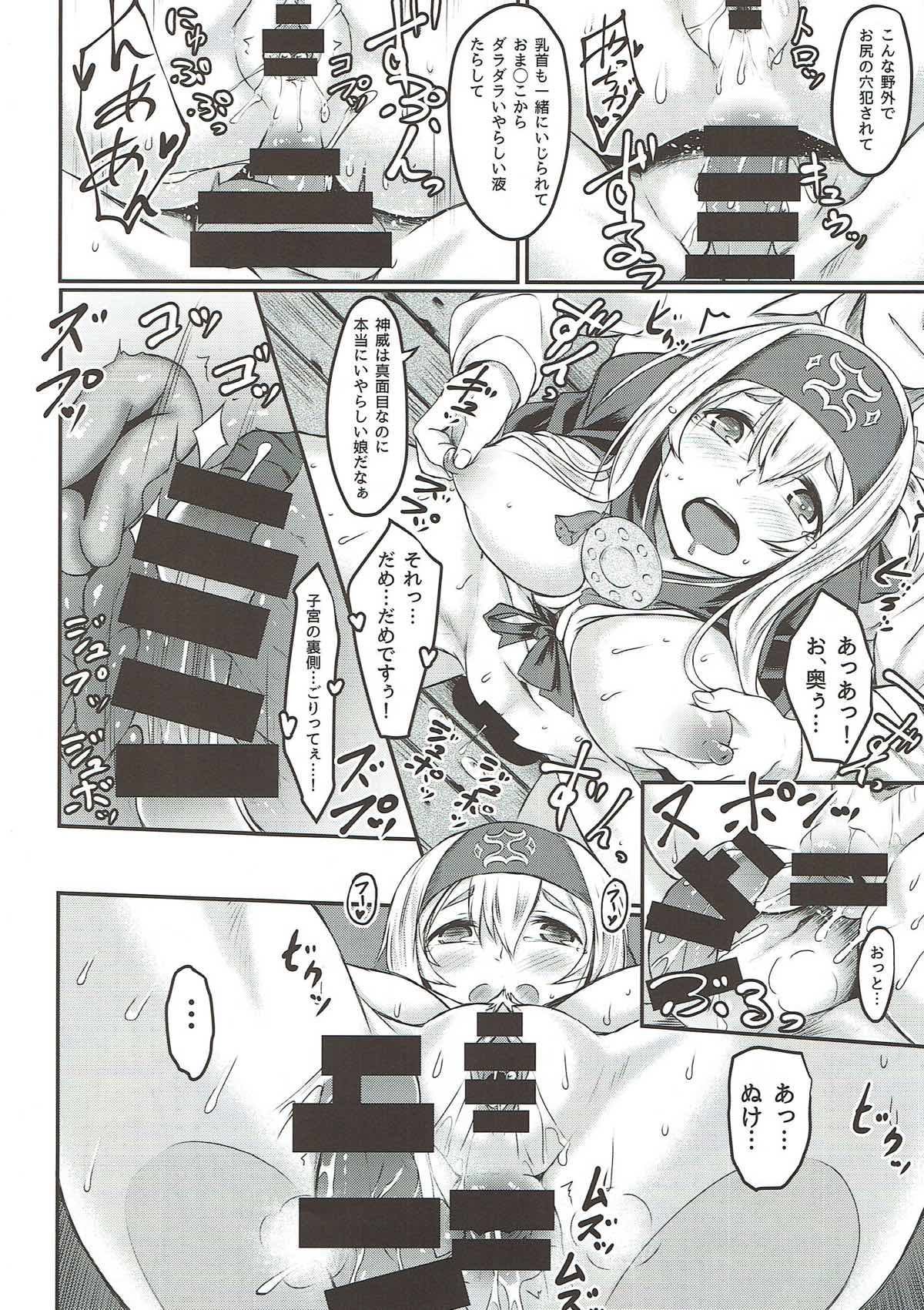 Nure Tsubomi - Page 11