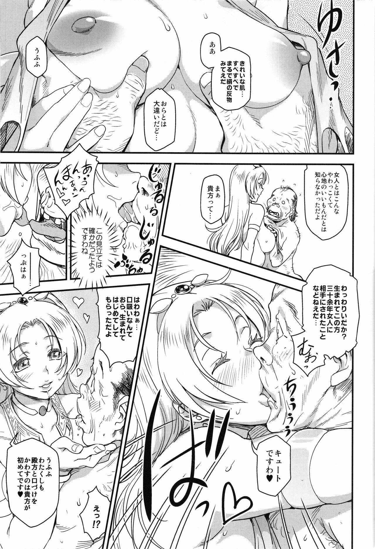 Shouki Monogatari 1 - Page 12