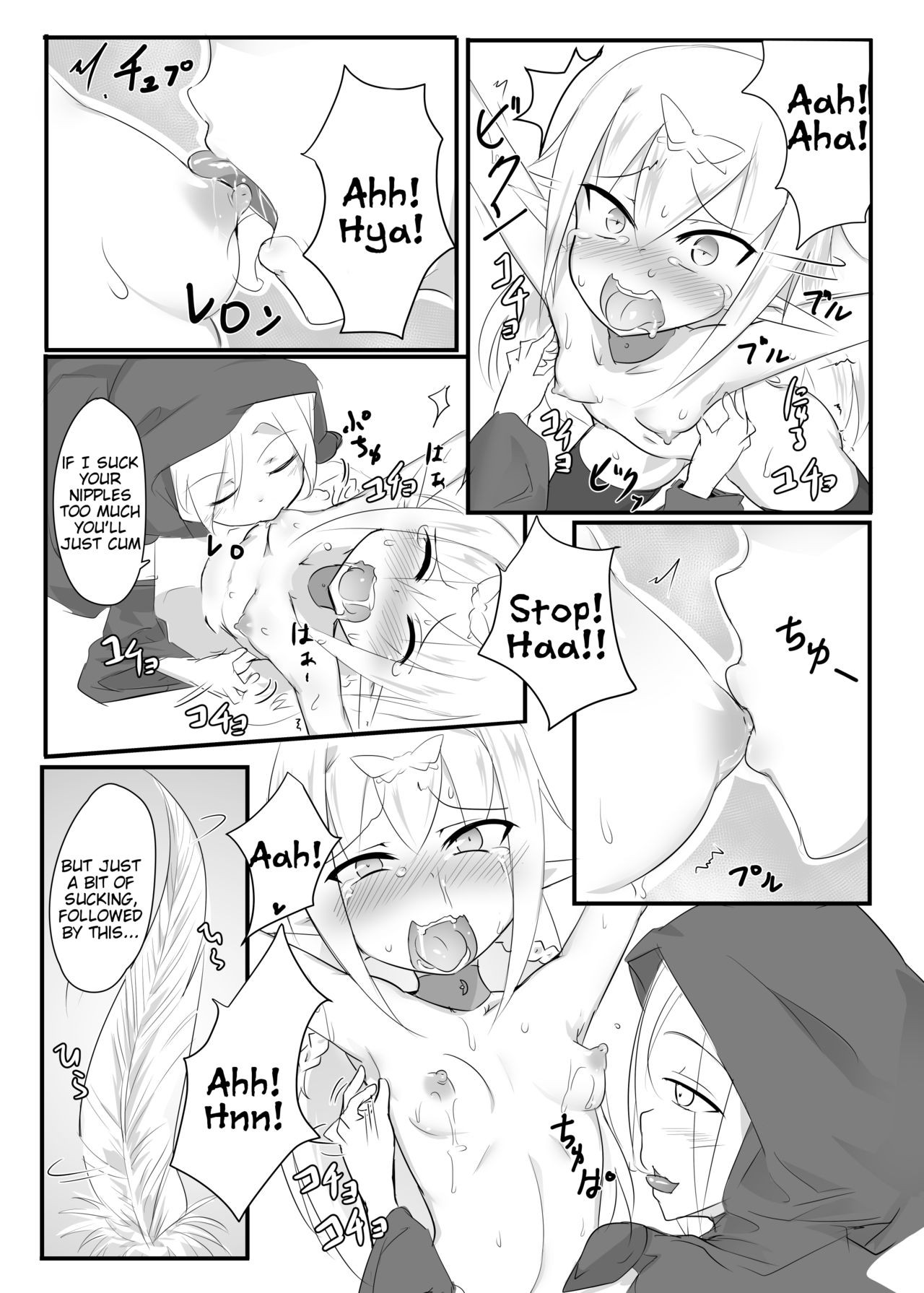 Kusuguri Quest ~Extra~ - Page 18