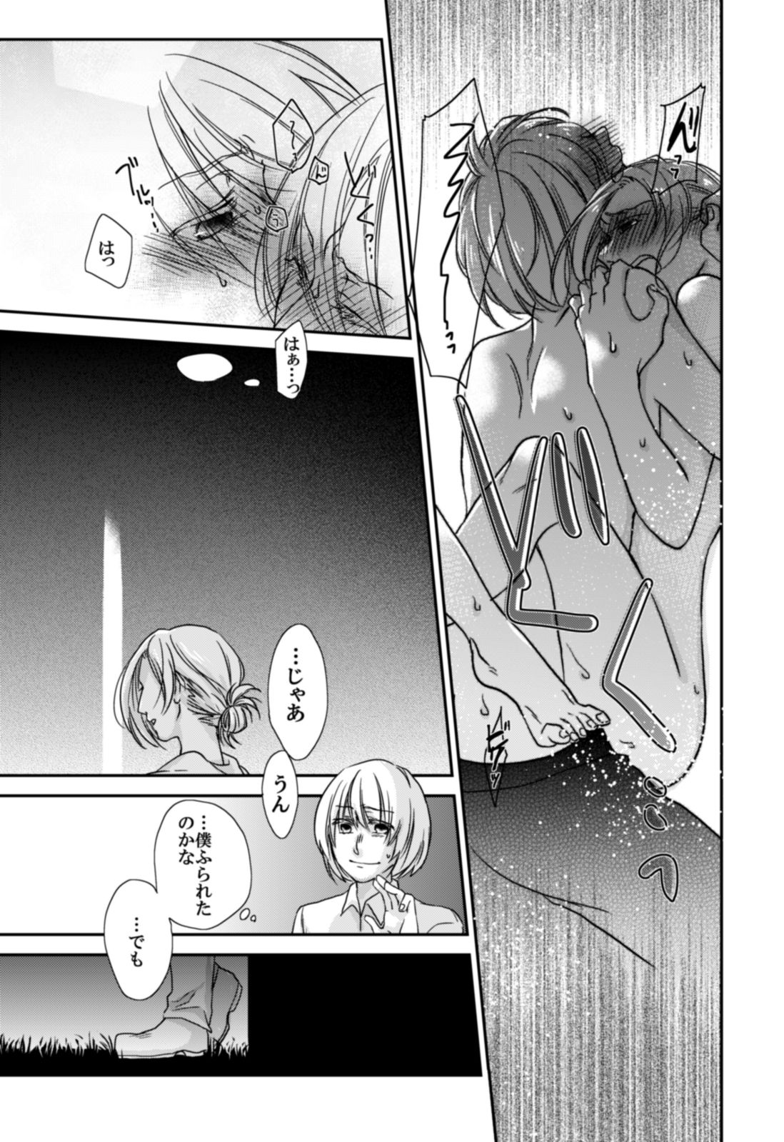 アルアニ本 - Page 12