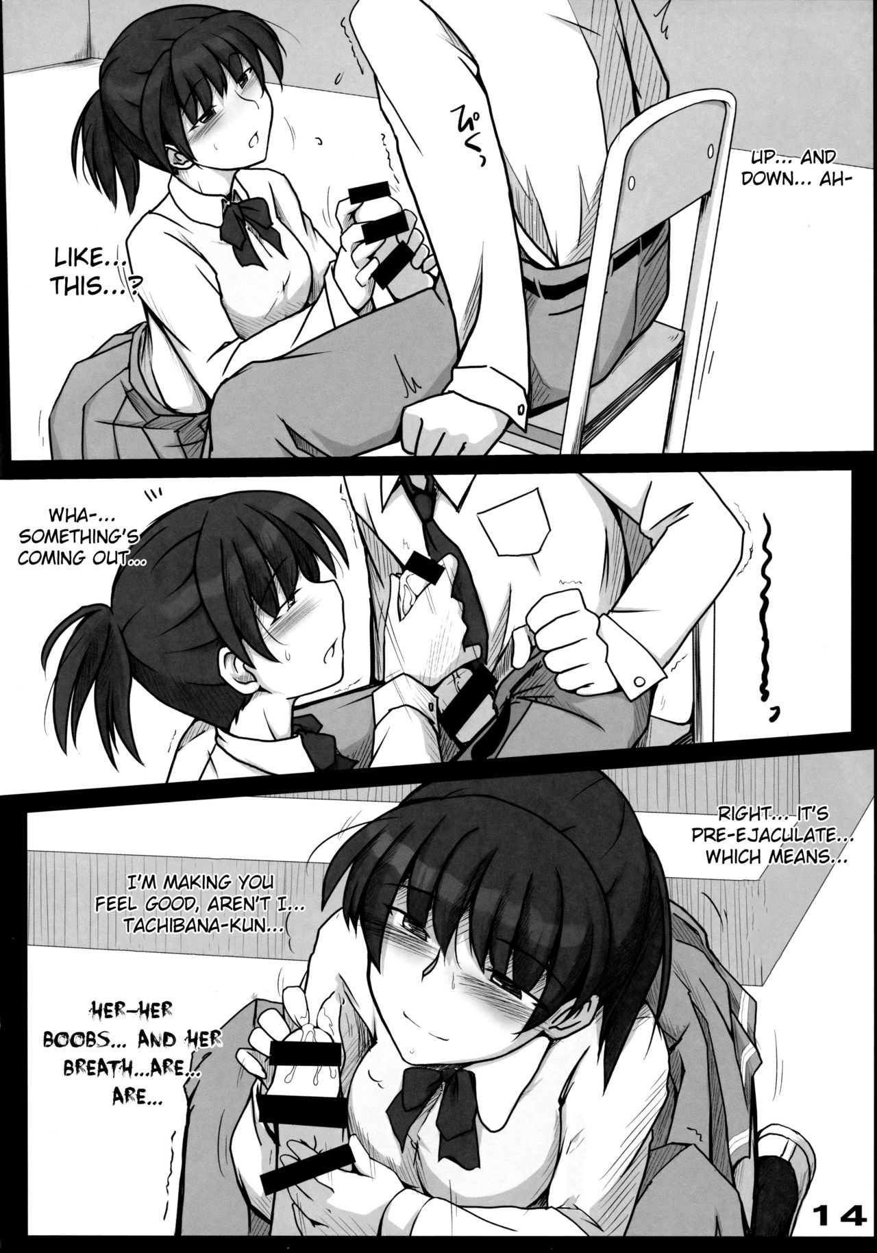 Mikkai - Page 15