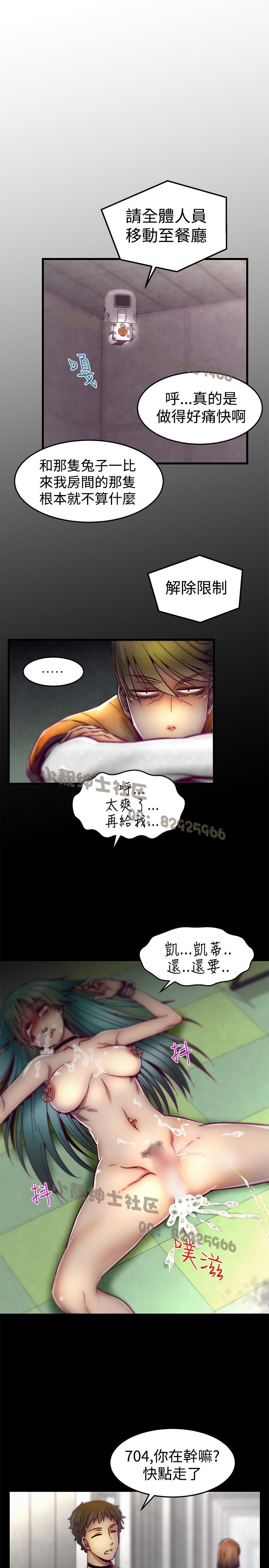 中文韩漫 啪啪啪調教所 第1季 Ch.0-10 - Page 188