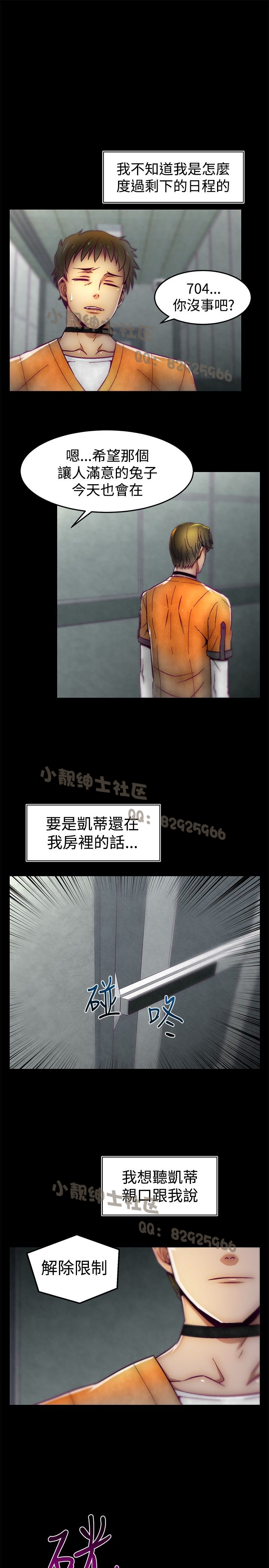 中文韩漫 啪啪啪調教所 第1季 Ch.0-10 - Page 191