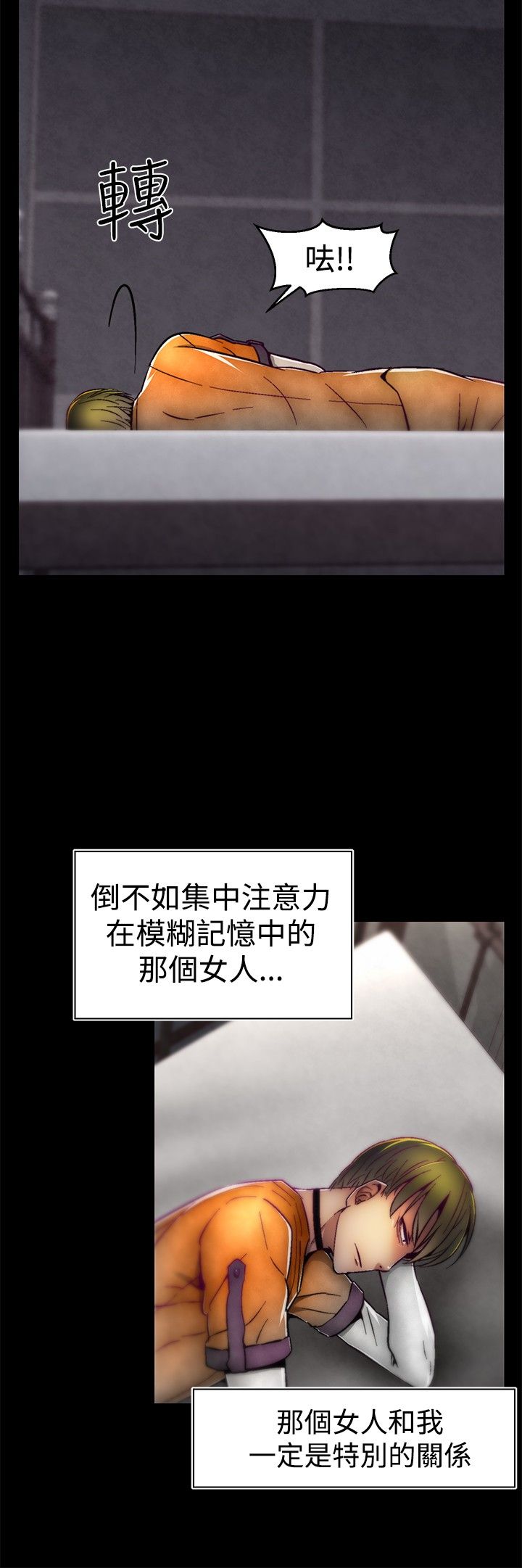 中文韩漫 啪啪啪調教所 第1季 Ch.0-10 - Page 194