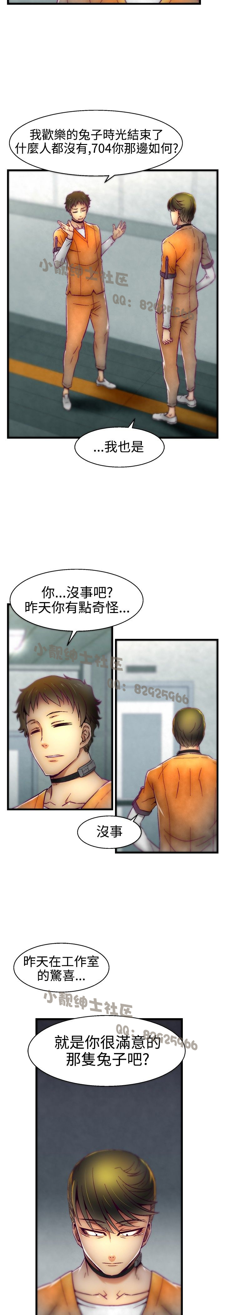 中文韩漫 啪啪啪調教所 第1季 Ch.0-10 - Page 202