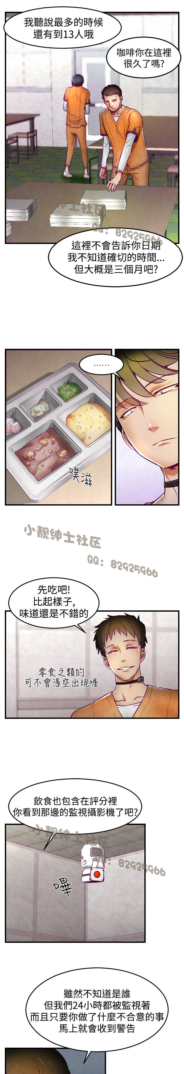 中文韩漫 啪啪啪調教所 第1季 Ch.0-10 - Page 24