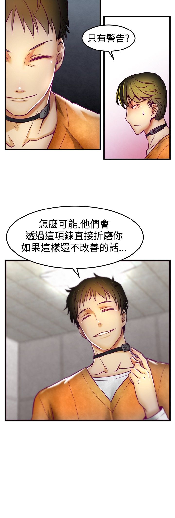 中文韩漫 啪啪啪調教所 第1季 Ch.0-10 - Page 25