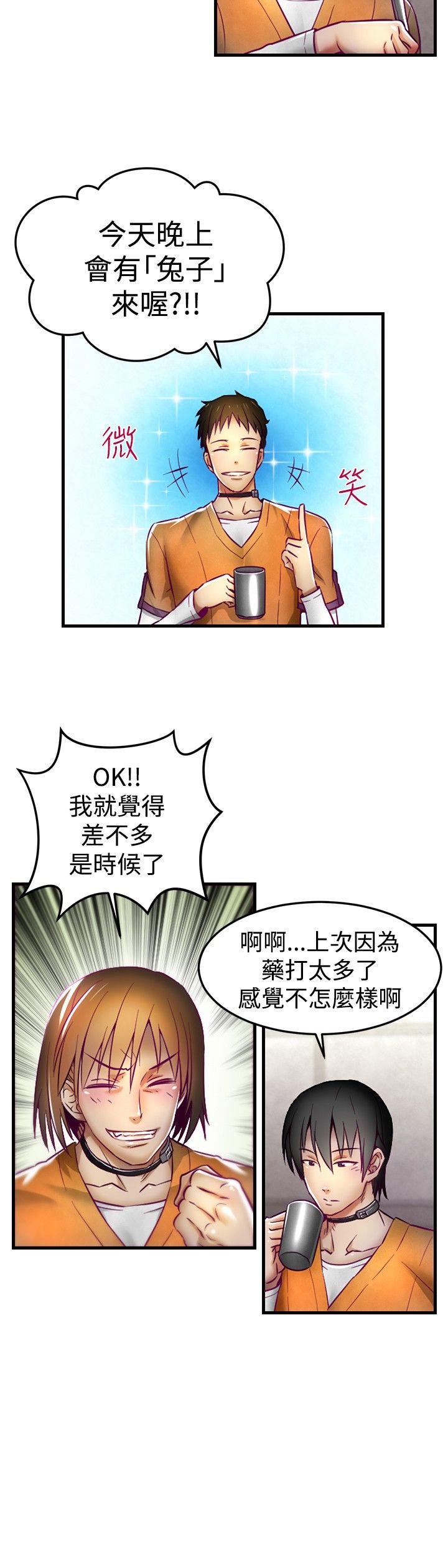 中文韩漫 啪啪啪調教所 第1季 Ch.0-10 - Page 27