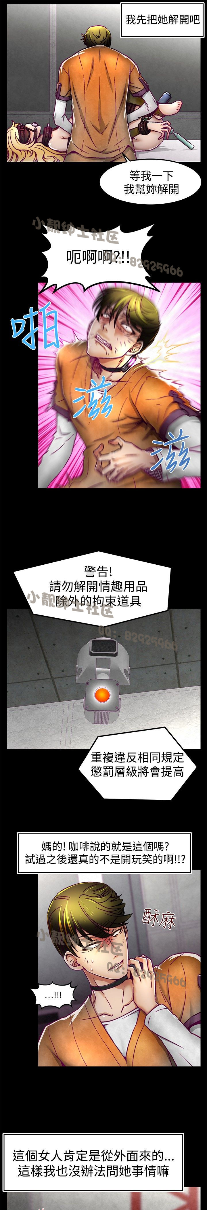 中文韩漫 啪啪啪調教所 第1季 Ch.0-10 - Page 35