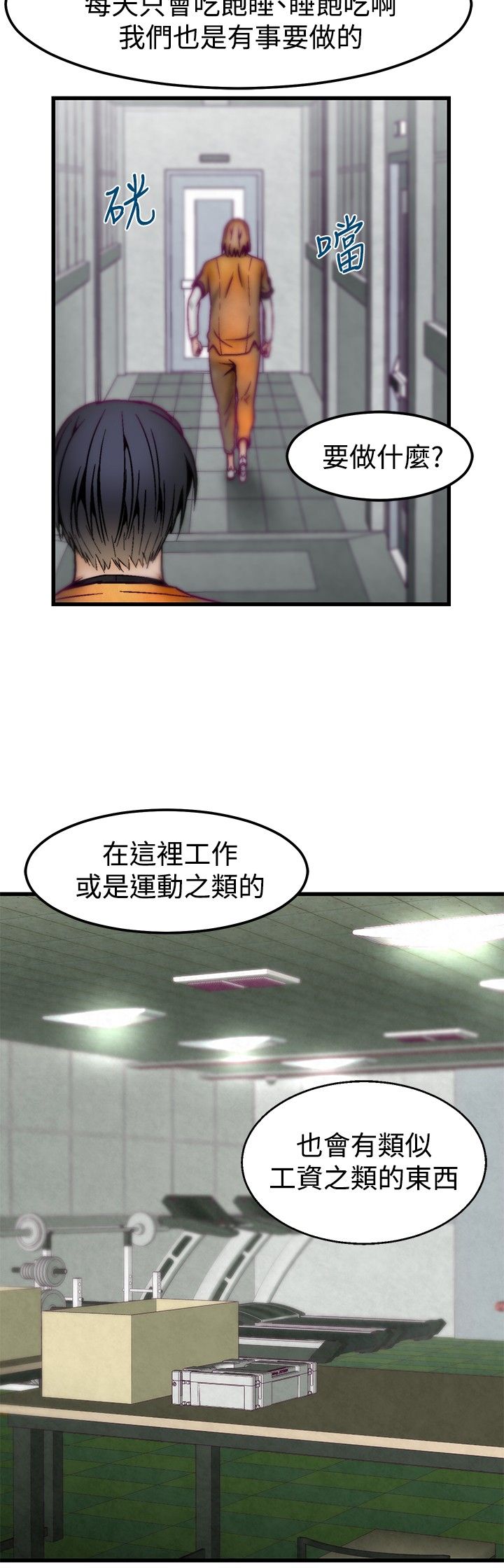 中文韩漫 啪啪啪調教所 第1季 Ch.0-10 - Page 64