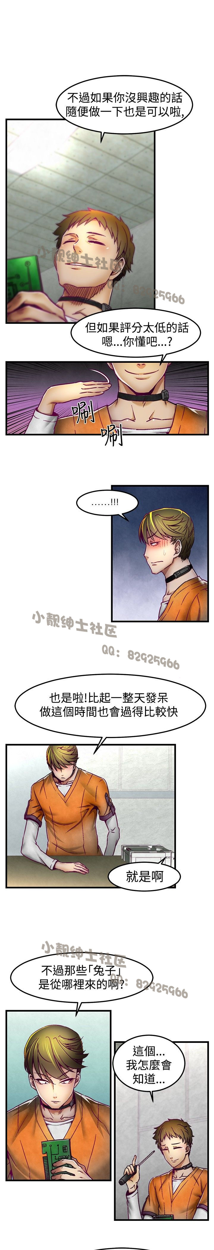 中文韩漫 啪啪啪調教所 第1季 Ch.0-10 - Page 67