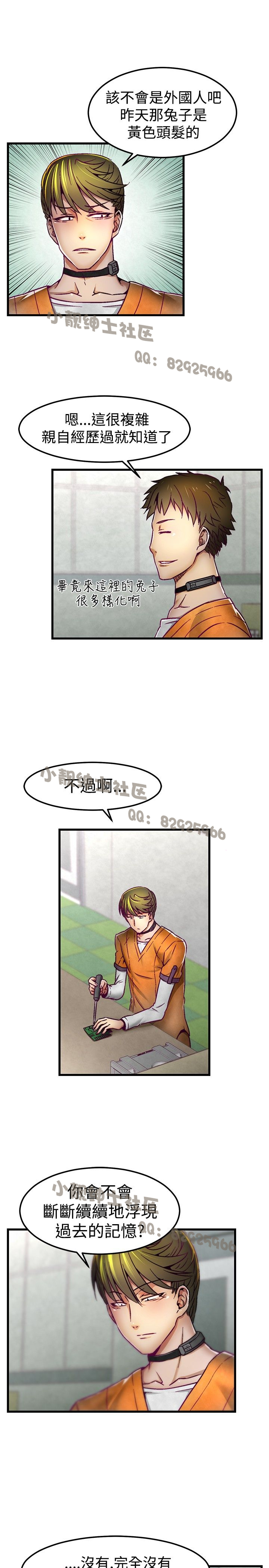 中文韩漫 啪啪啪調教所 第1季 Ch.0-10 - Page 69