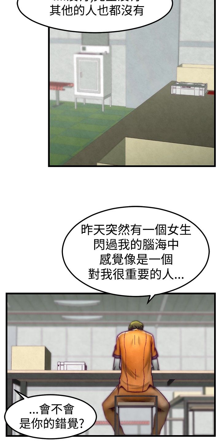 中文韩漫 啪啪啪調教所 第1季 Ch.0-10 - Page 70