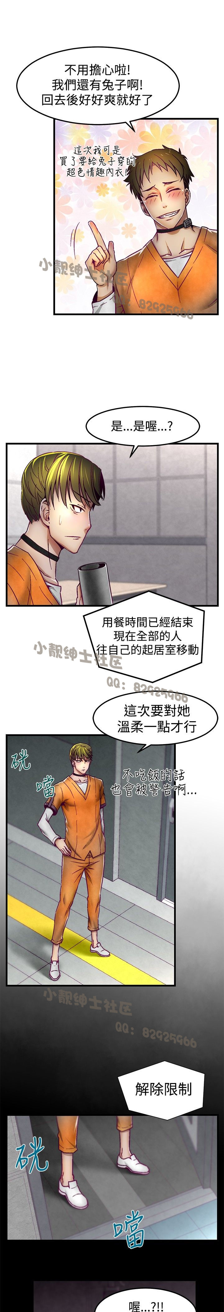 中文韩漫 啪啪啪調教所 第1季 Ch.0-10 - Page 73