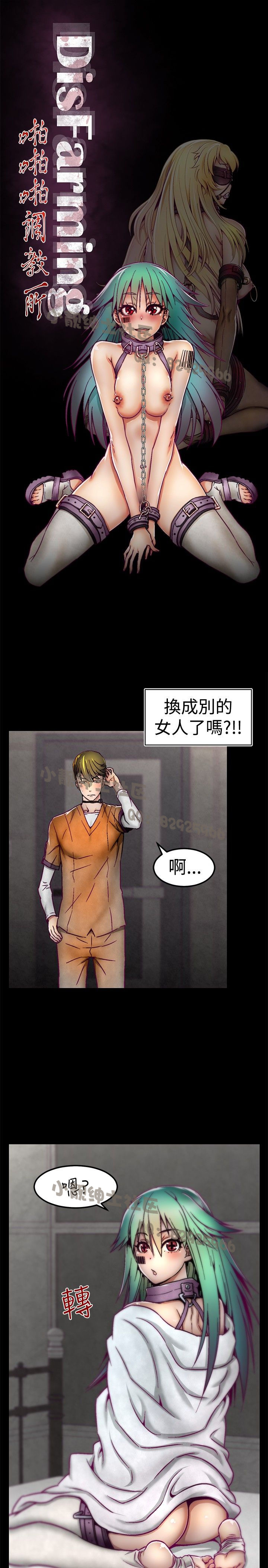 中文韩漫 啪啪啪調教所 第1季 Ch.0-10 - Page 75