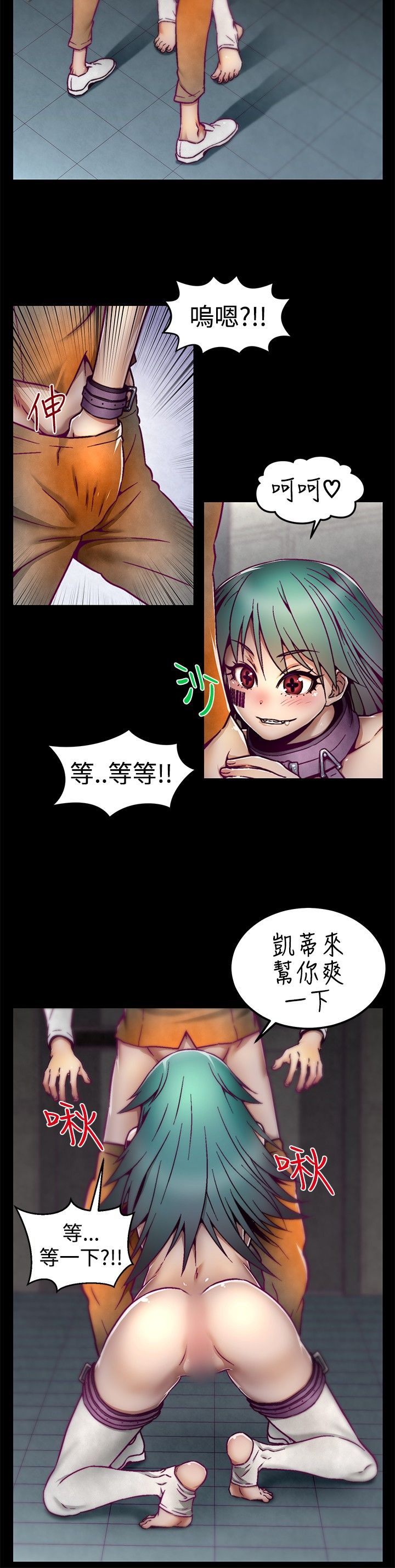 中文韩漫 啪啪啪調教所 第1季 Ch.0-10 - Page 80